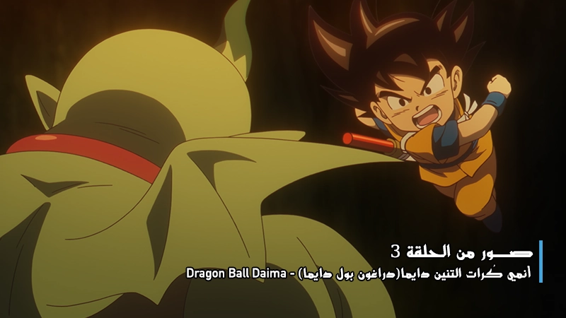 dragonballdaima3_00