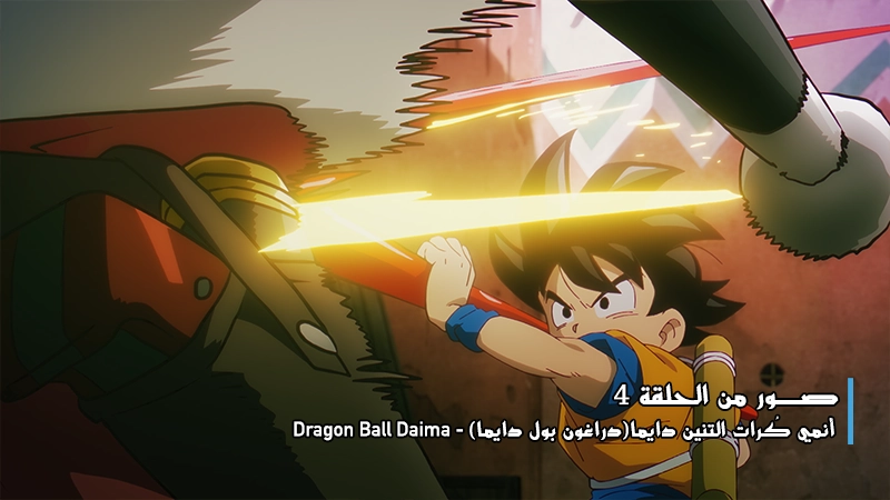 dragonballdaima4_00