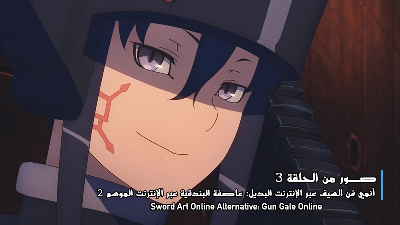 أنمي فن السيف عبر الإنترنت البديل: عاصفة البندقية عبر الإنترنت - Sword Art Online Alternative: Gun Gale Online الموسم 2 يكشف عن صور من الحلقة 3