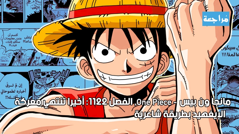 onepieceM1122_00