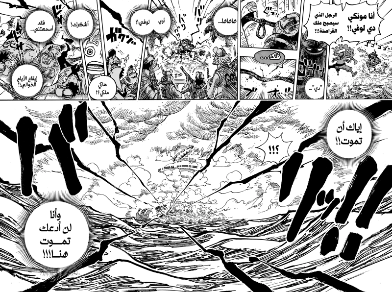 onepieceM1122_02