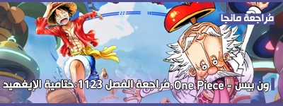 onepieceM1123Ban