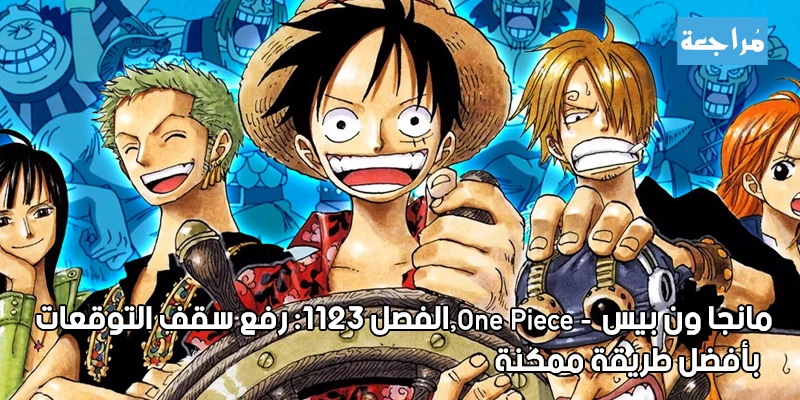 onepieceM1123_00