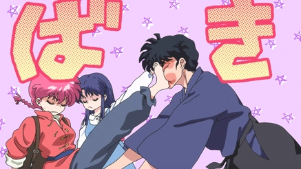 ranma3_01