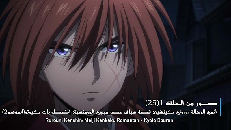 rurounikenshin25_00