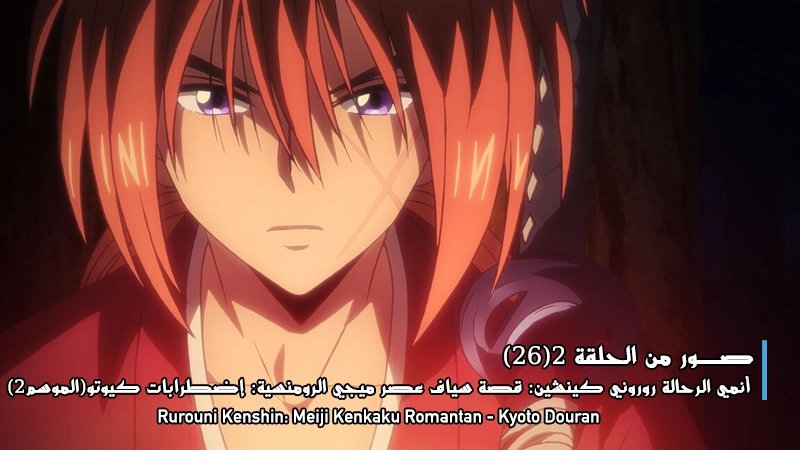 rurounikenshin26_00