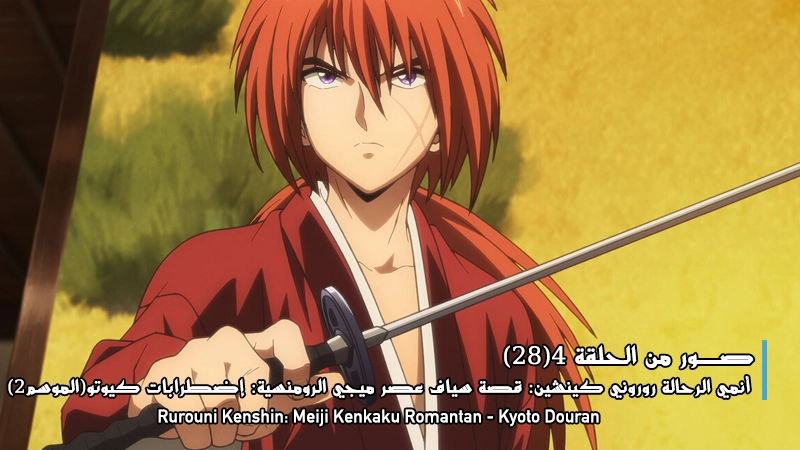 rurounikenshin28_00