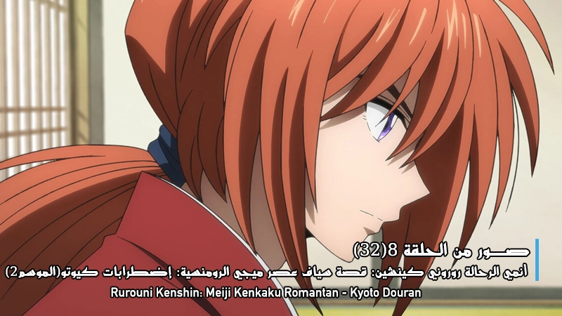 rurounikenshin32_00